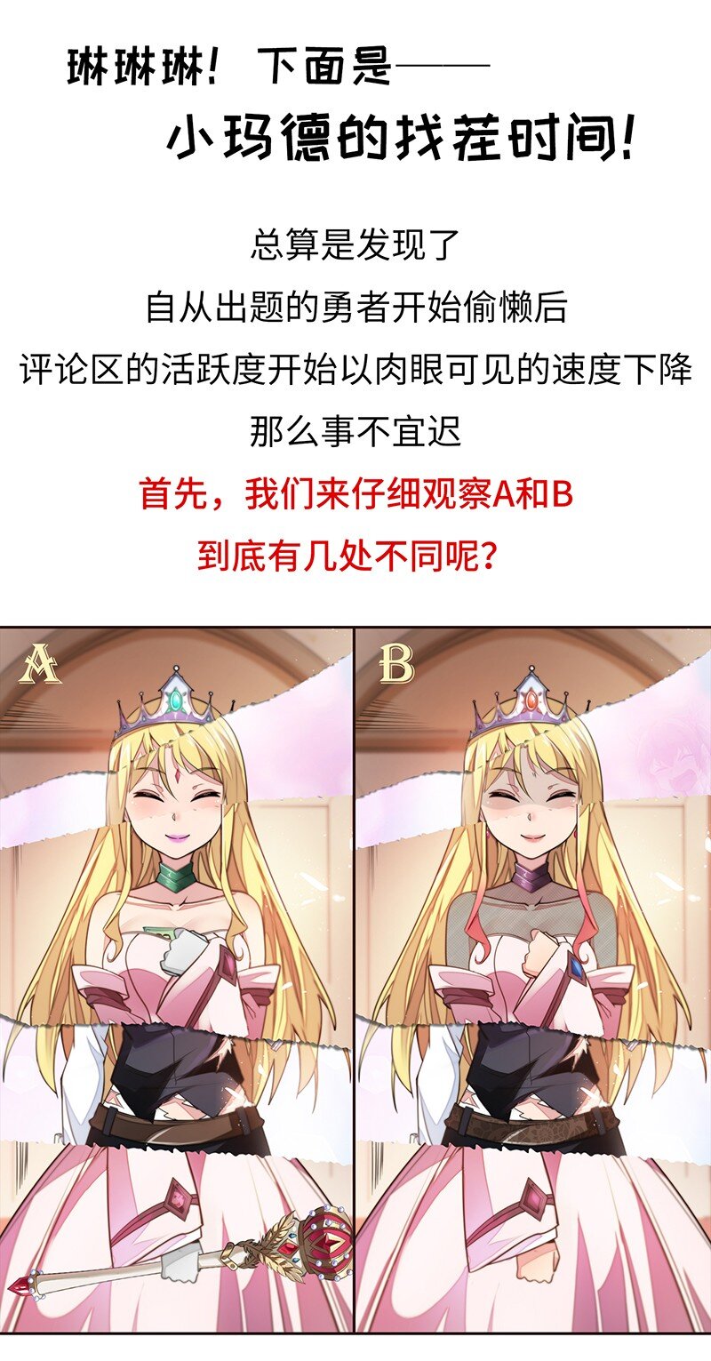 《魔王法则 女巫之绊》039 人家要给你生个孩字 第35页