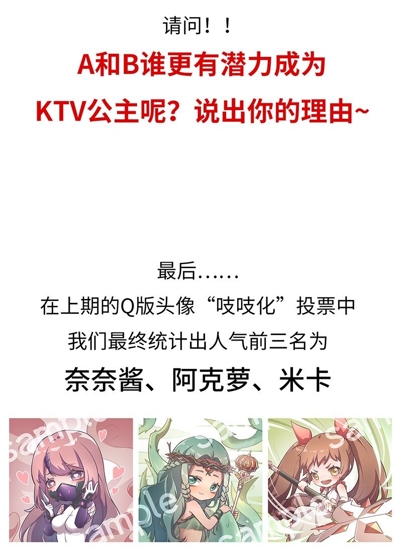 《魔王法则 女巫之绊》039 人家要给你生个孩字 第36页