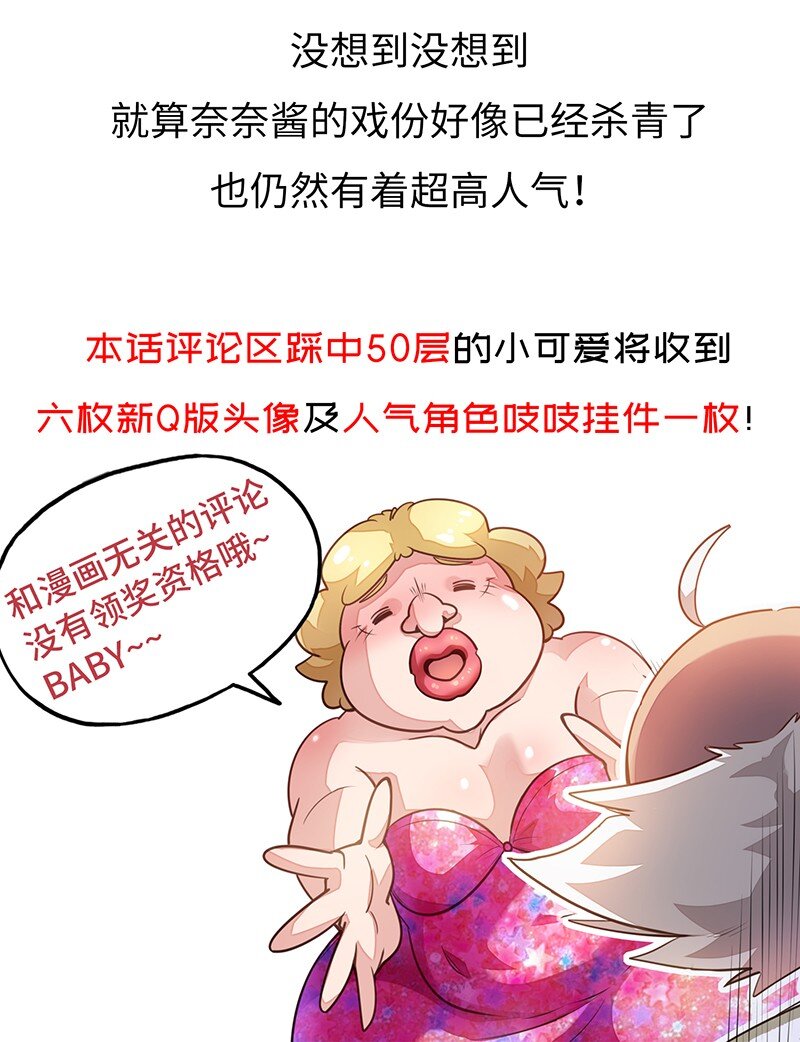 《魔王法则 女巫之绊》039 人家要给你生个孩字 第37页