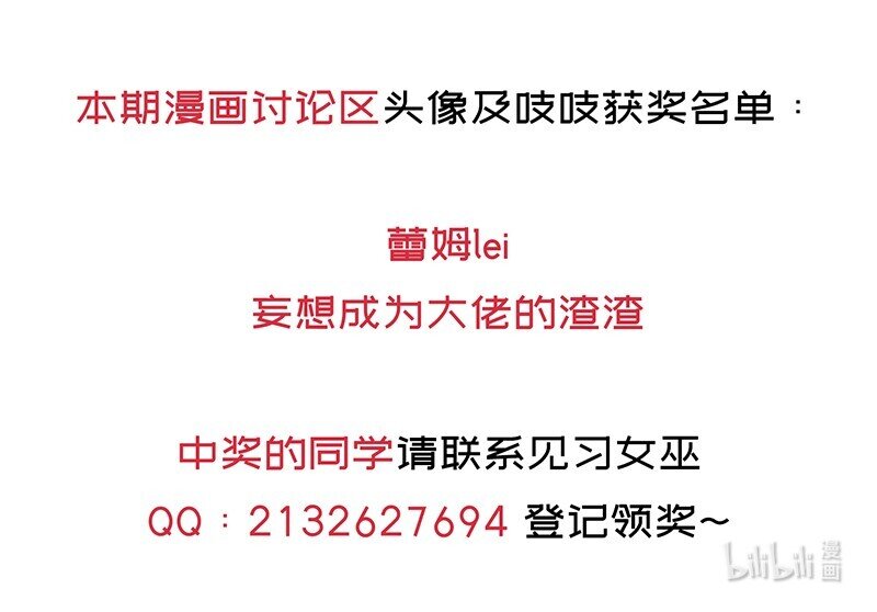 《魔王法则 女巫之绊》039 人家要给你生个孩字 第38页