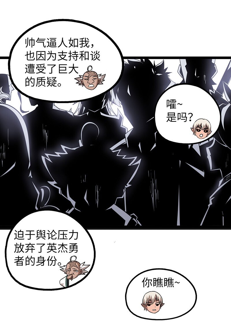 《魔王法则 女巫之绊》039 人家要给你生个孩字 第4页