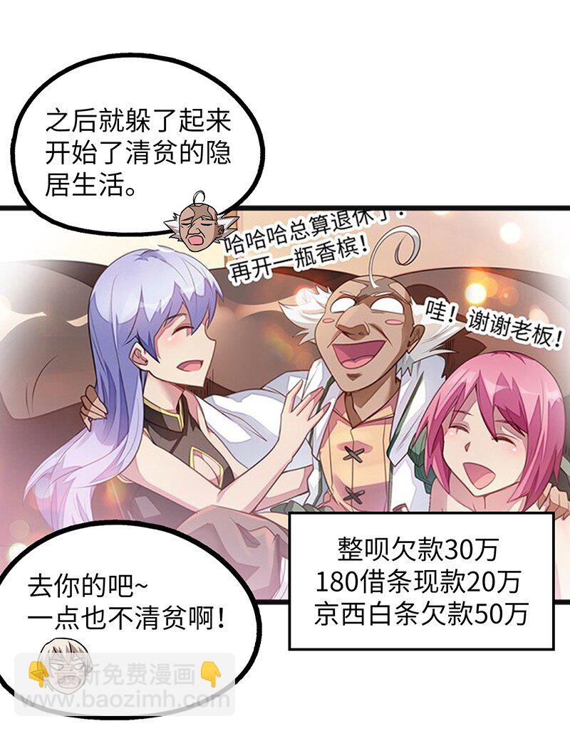 《魔王法则 女巫之绊》039 人家要给你生个孩字 第5页