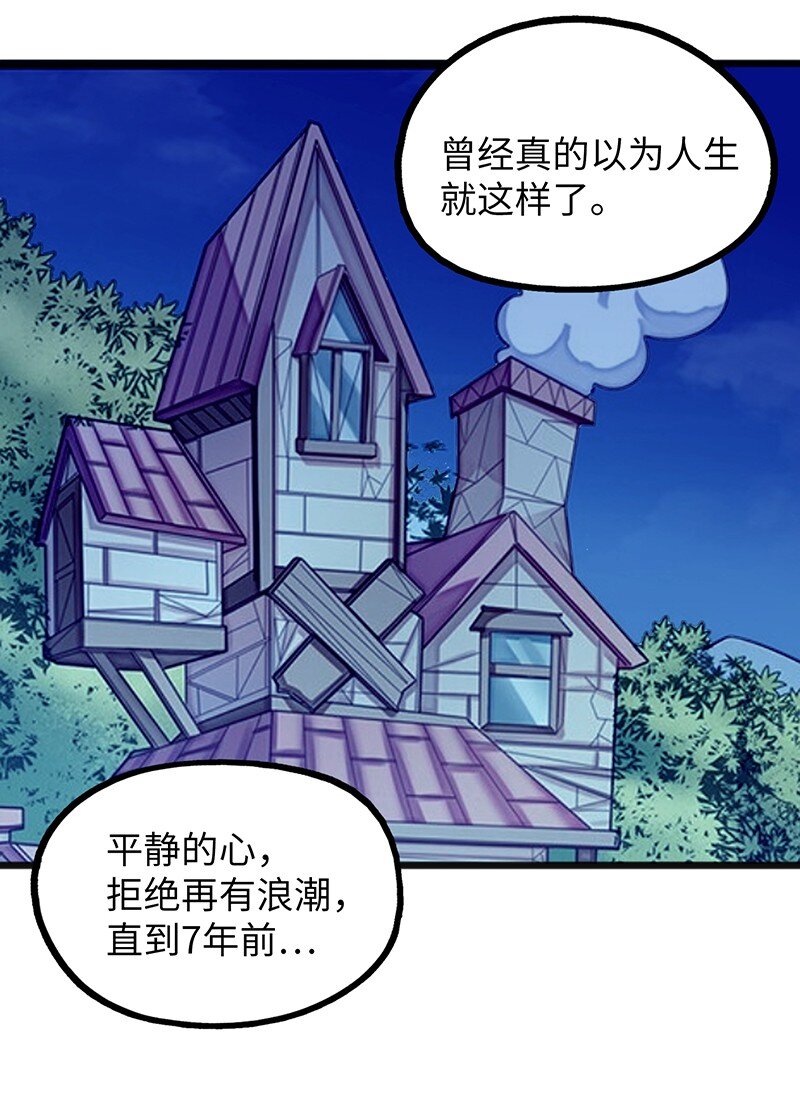《魔王法则 女巫之绊》039 人家要给你生个孩字 第6页