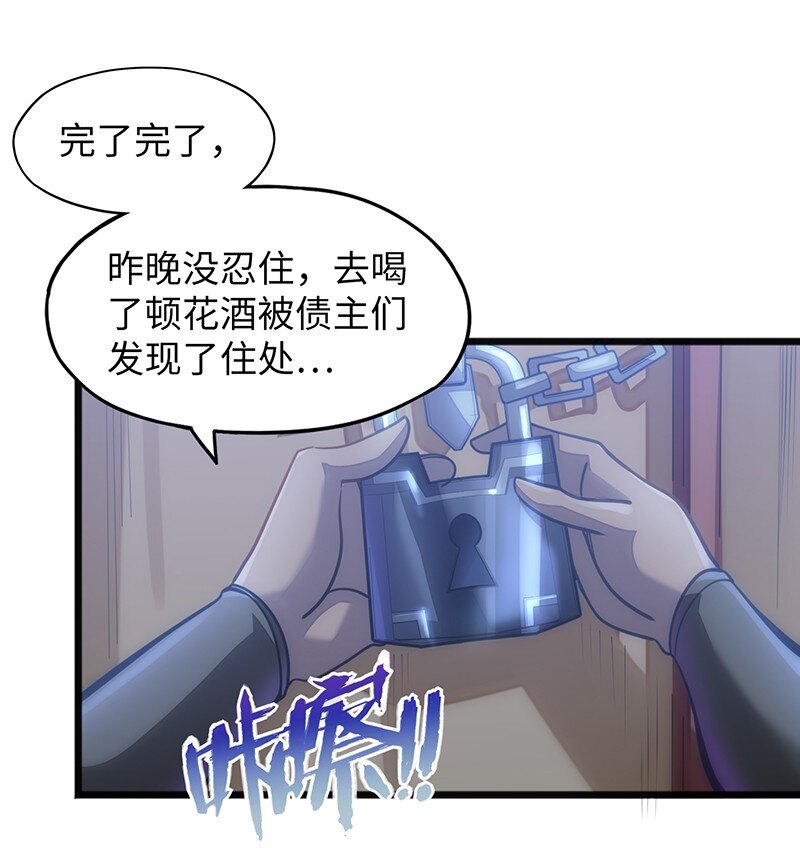 《魔王法则 女巫之绊》039 人家要给你生个孩字 第7页