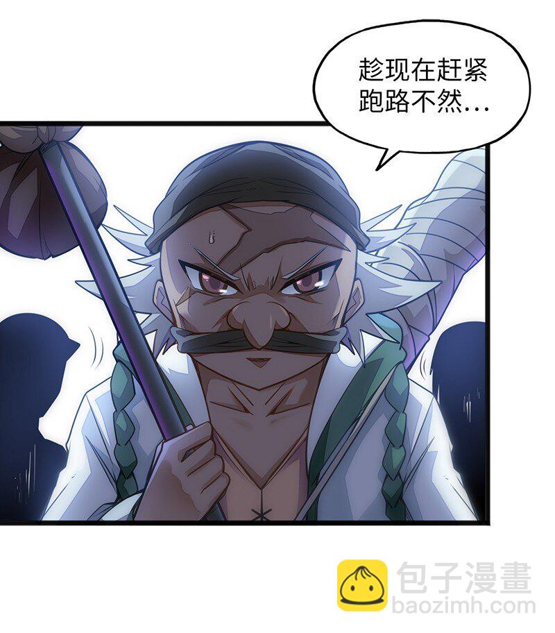 《魔王法则 女巫之绊》039 人家要给你生个孩字 第8页