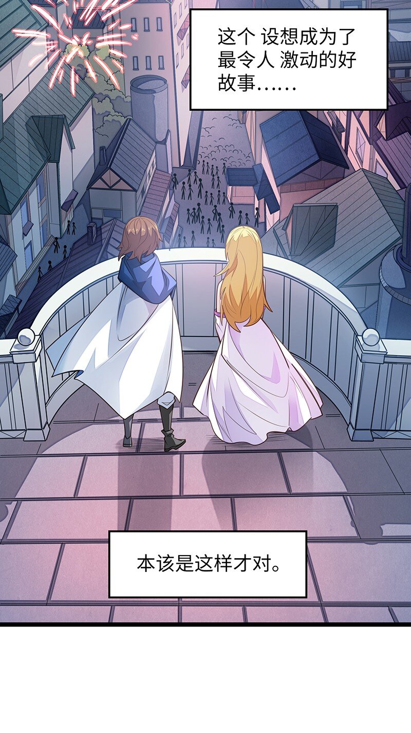 《魔王法则 女巫之绊》042 当然是和公主订婚啊 第12页