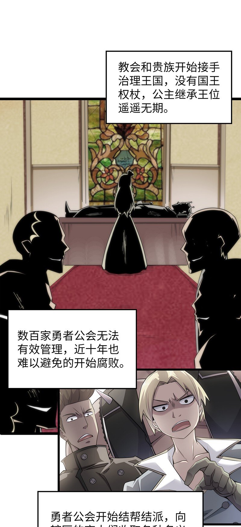《魔王法则 女巫之绊》042 当然是和公主订婚啊 第14页