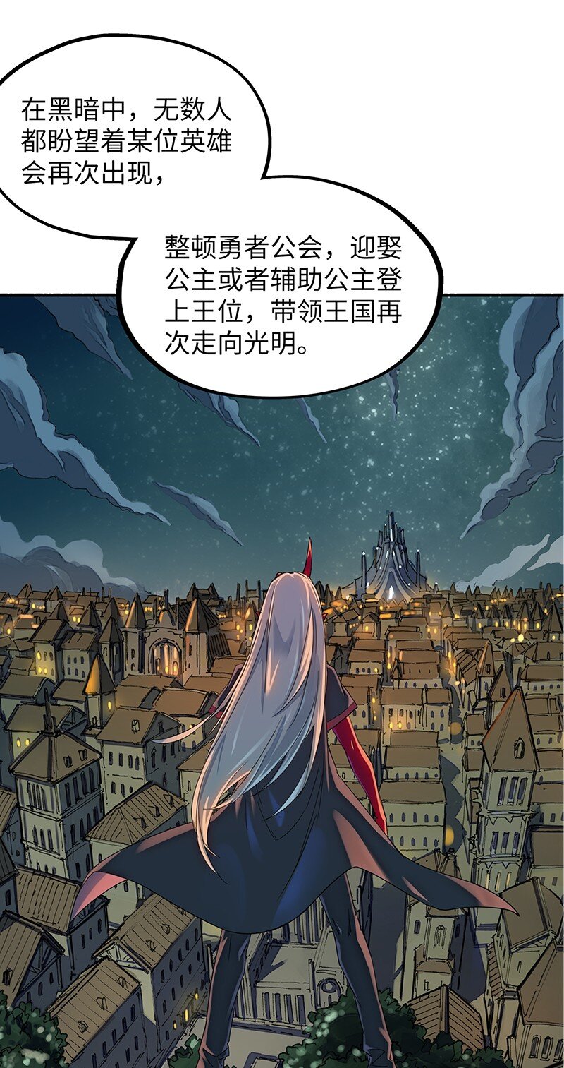 《魔王法则 女巫之绊》042 当然是和公主订婚啊 第16页