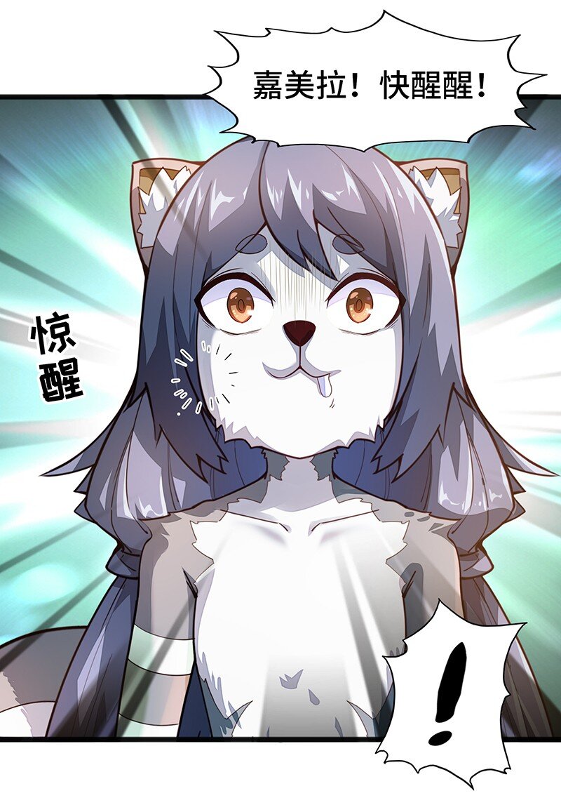 《魔王法则 女巫之绊》042 当然是和公主订婚啊 第23页