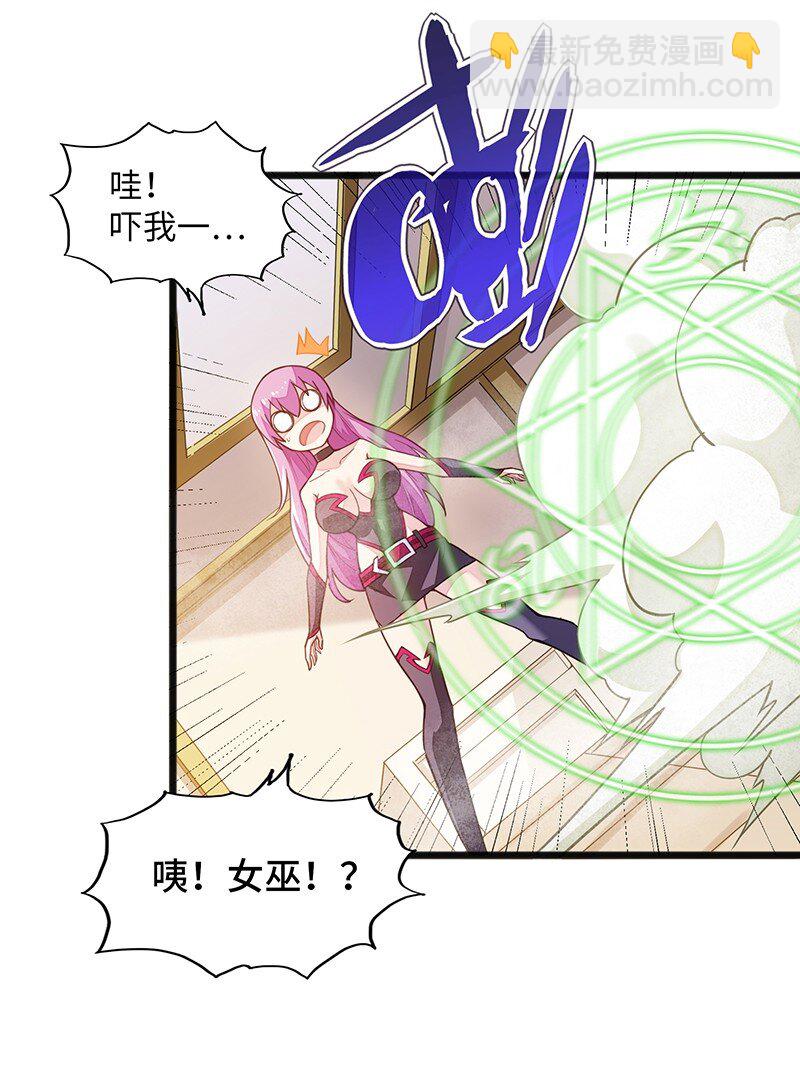 《魔王法则 女巫之绊》042 当然是和公主订婚啊 第24页