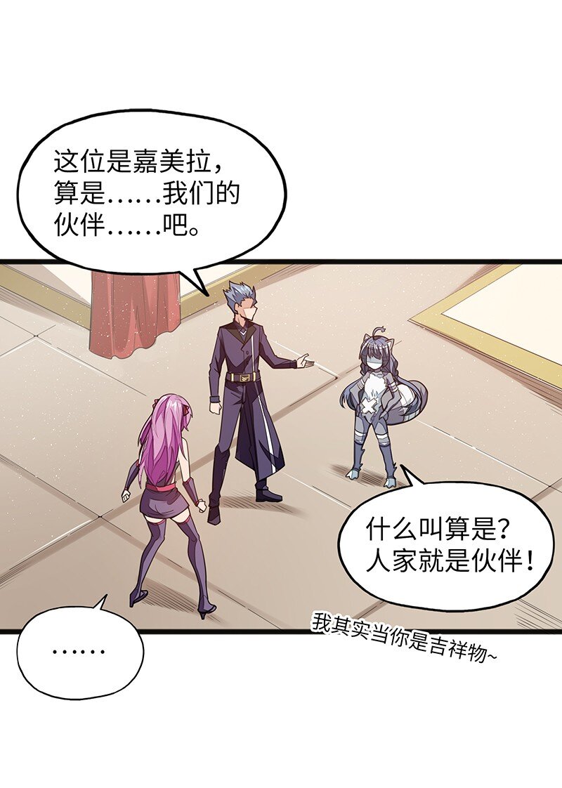《魔王法则 女巫之绊》042 当然是和公主订婚啊 第29页