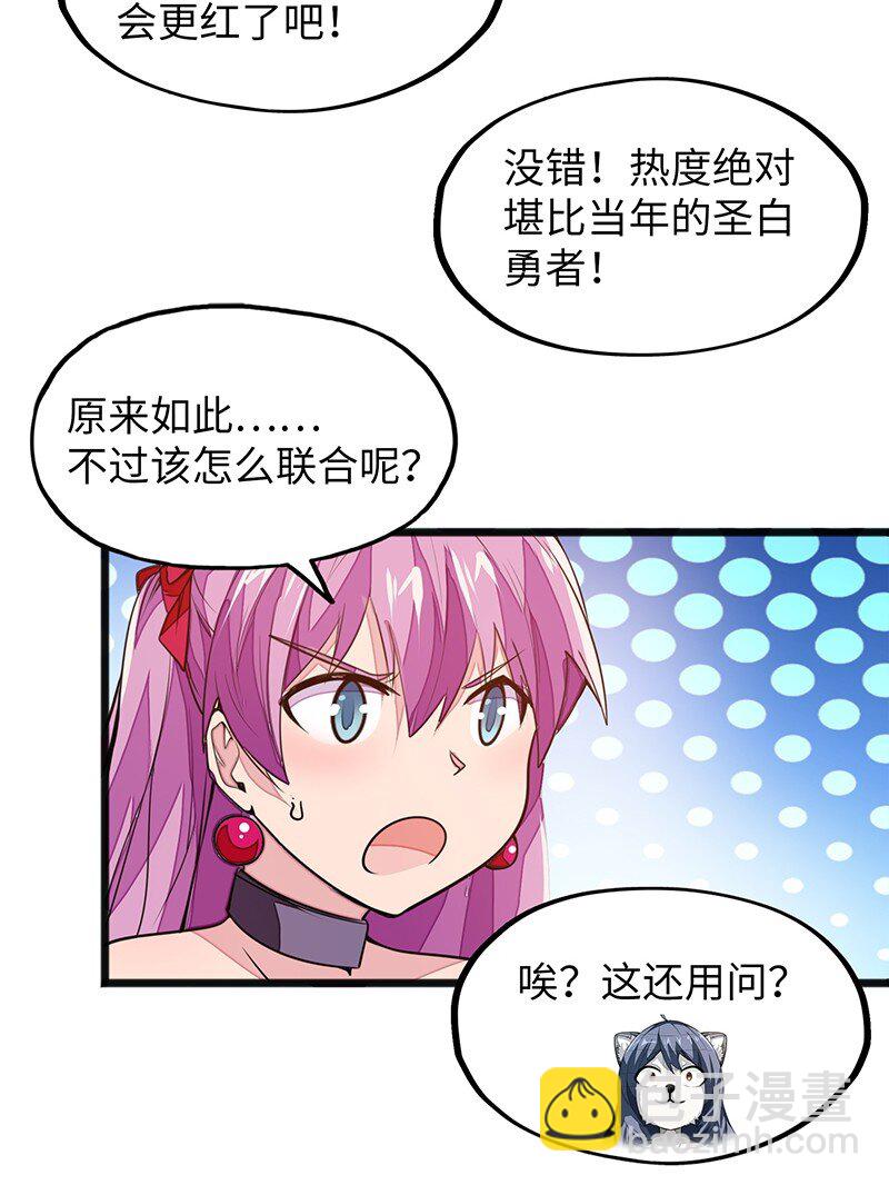 《魔王法则 女巫之绊》042 当然是和公主订婚啊 第34页