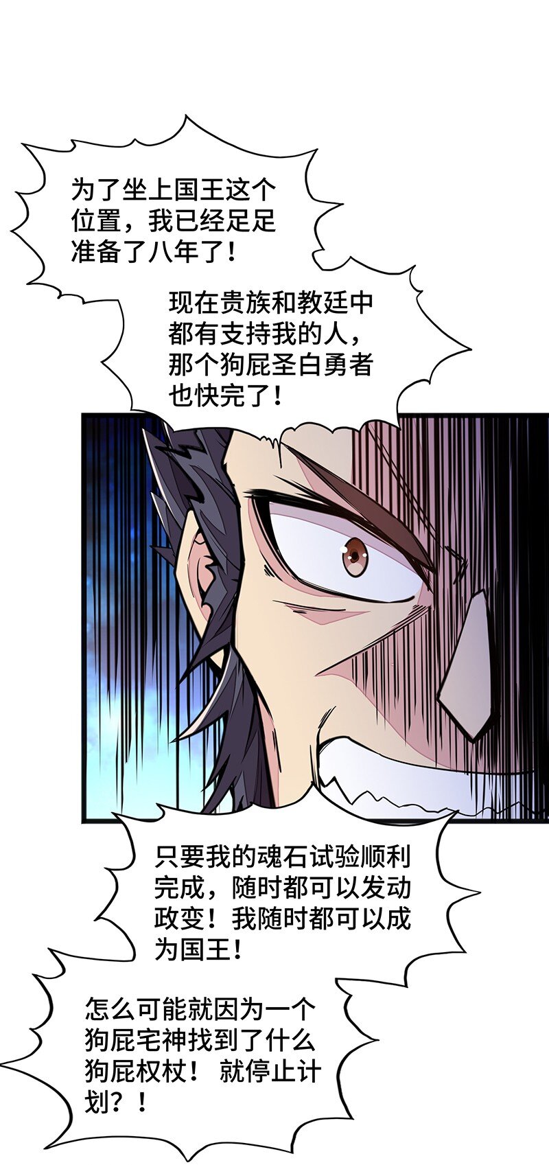 《魔王法则 女巫之绊》042 当然是和公主订婚啊 第39页