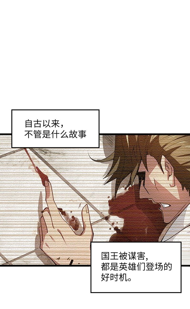 《魔王法则 女巫之绊》042 当然是和公主订婚啊 第3页