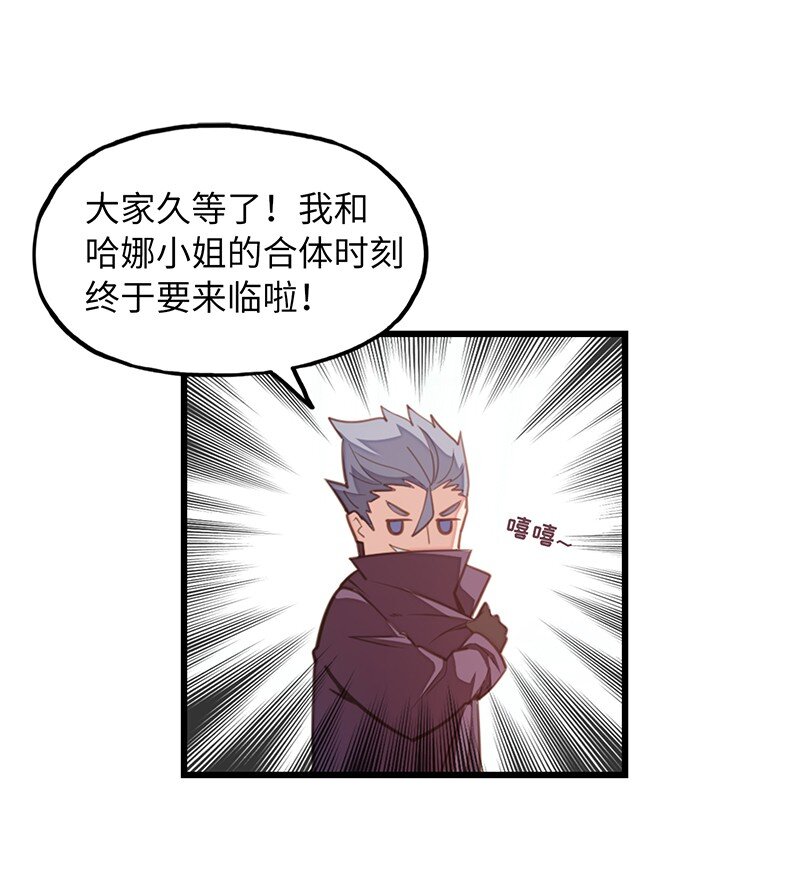 《魔王法则 女巫之绊》042 当然是和公主订婚啊 第43页