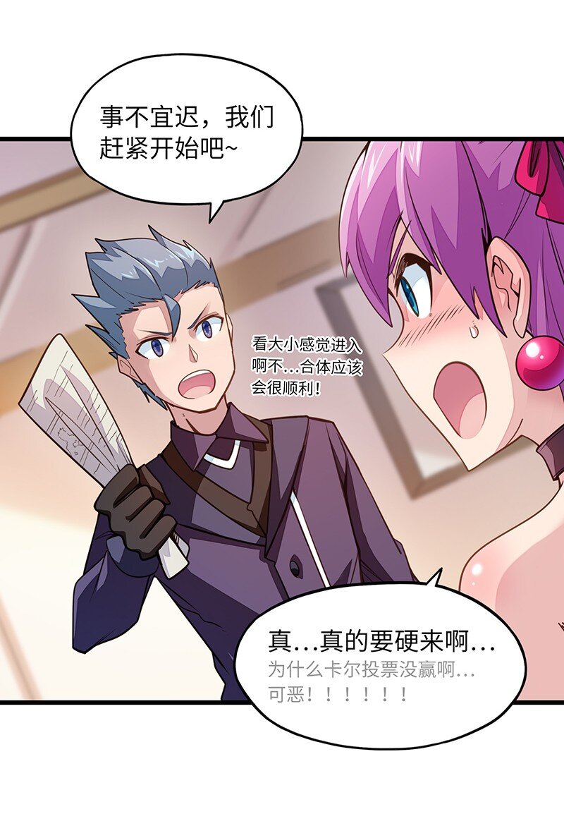 《魔王法则 女巫之绊》042 当然是和公主订婚啊 第44页