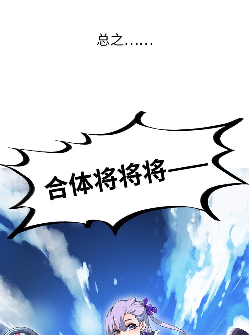 《魔王法则 女巫之绊》042 当然是和公主订婚啊 第45页