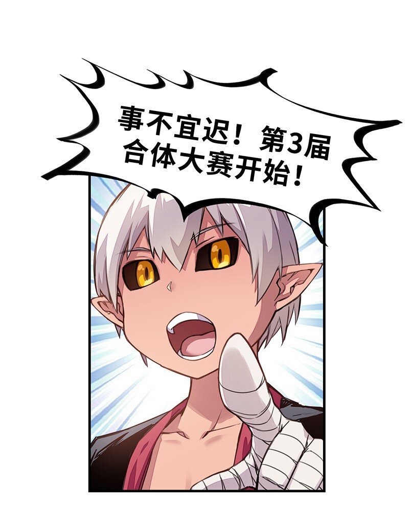 《魔王法则 女巫之绊》042 当然是和公主订婚啊 第47页