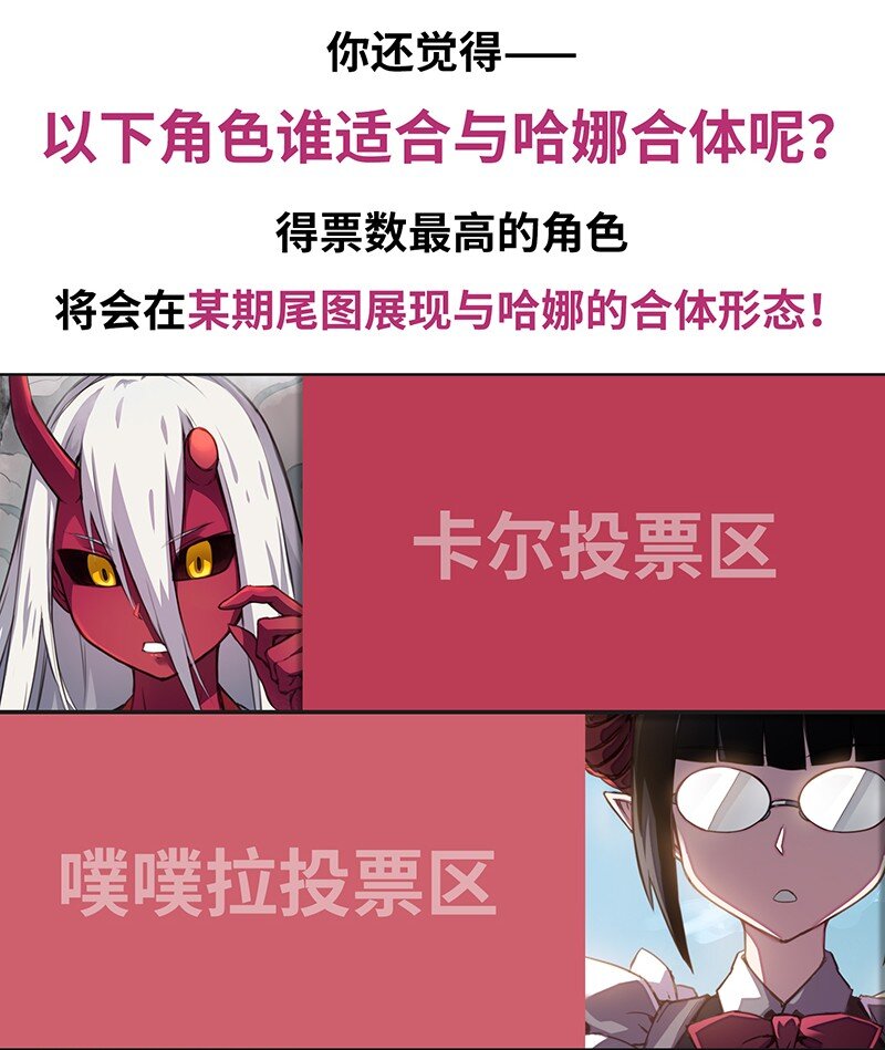 《魔王法则 女巫之绊》042 当然是和公主订婚啊 第48页