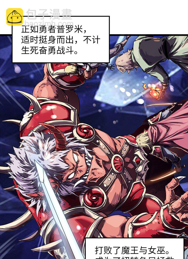 《魔王法则 女巫之绊》042 当然是和公主订婚啊 第4页
