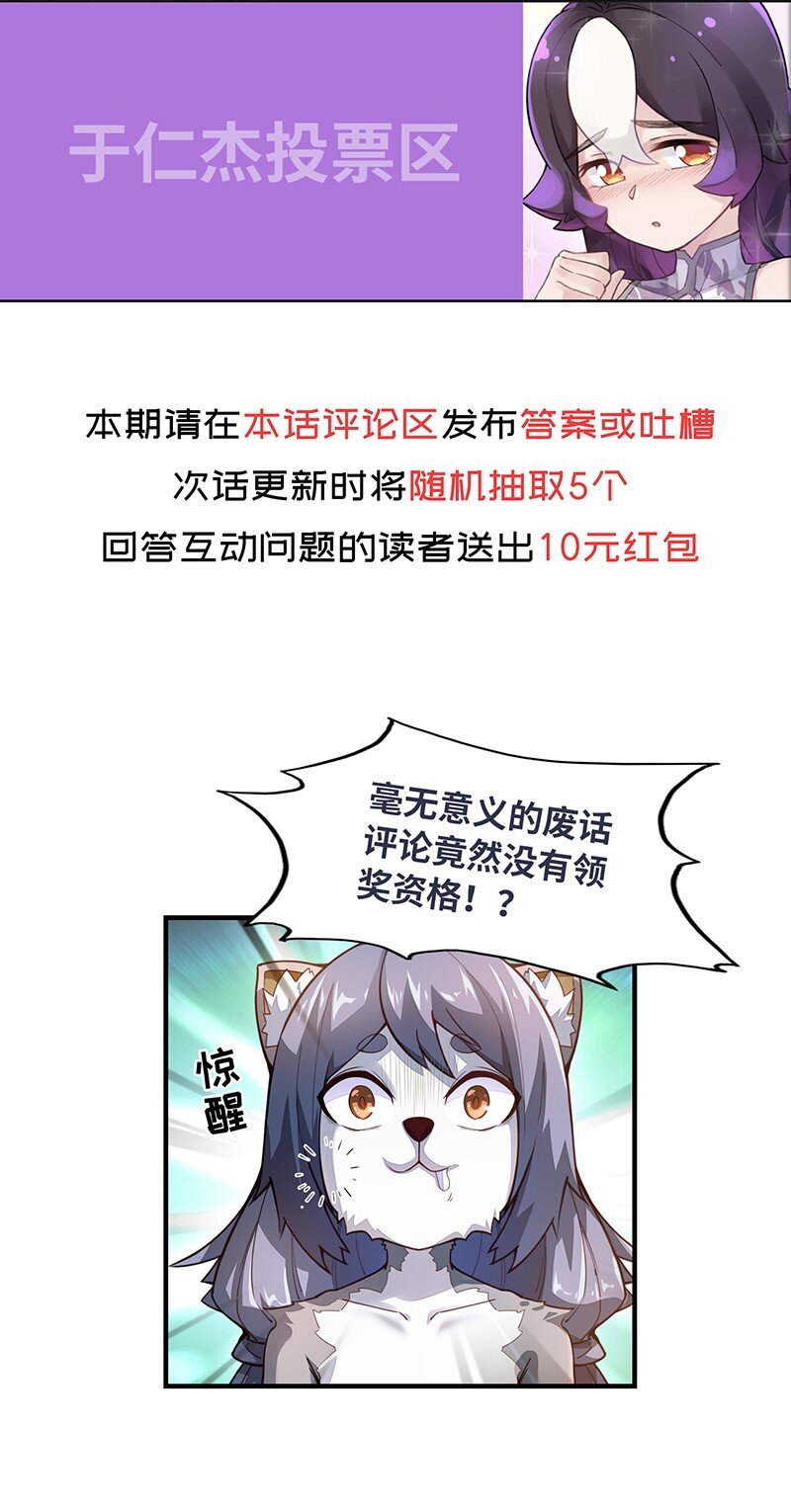 《魔王法则 女巫之绊》042 当然是和公主订婚啊 第50页