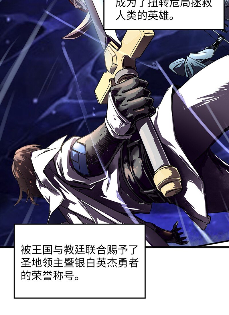 《魔王法则 女巫之绊》042 当然是和公主订婚啊 第5页