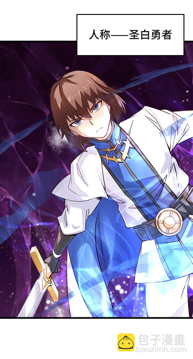 《魔王法则 女巫之绊》042 当然是和公主订婚啊 第6页