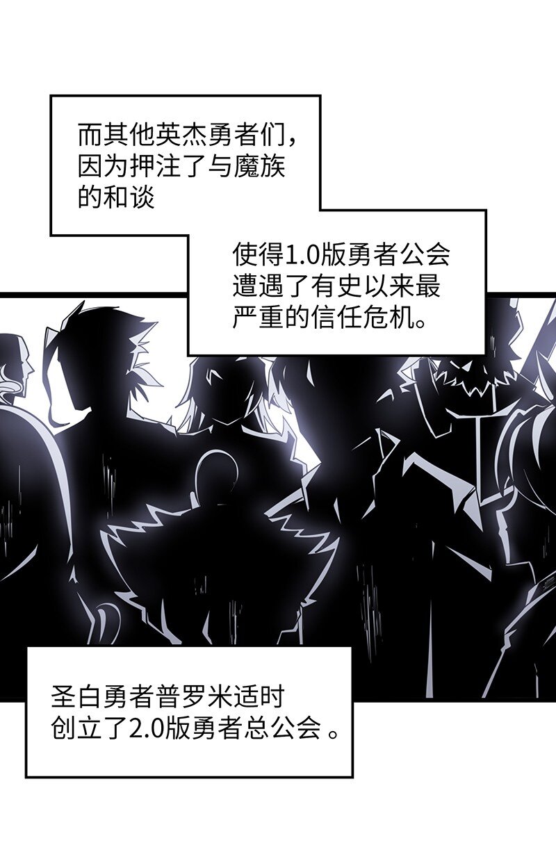 《魔王法则 女巫之绊》042 当然是和公主订婚啊 第7页