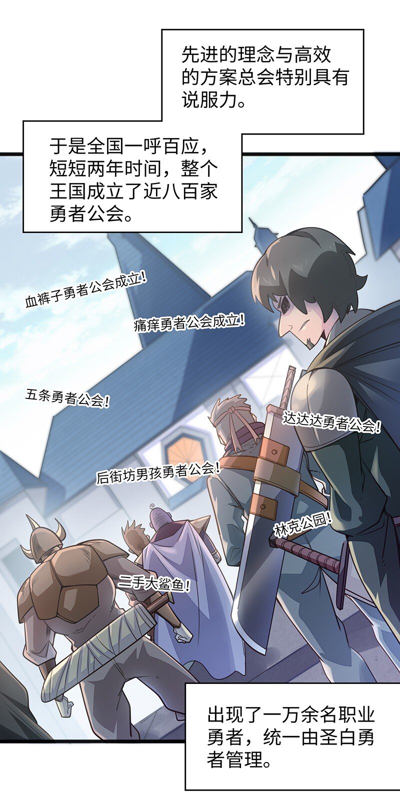 《魔王法则 女巫之绊》042 当然是和公主订婚啊 第9页