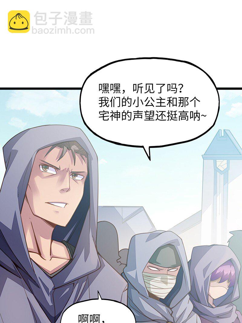 《魔王法则 女巫之绊》043 当然是和魔王订婚啊 第12页