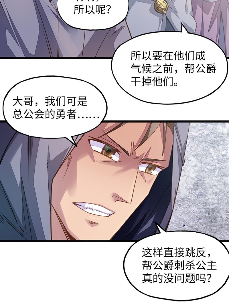 《魔王法则 女巫之绊》043 当然是和魔王订婚啊 第13页