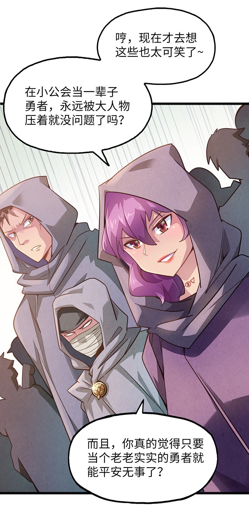 《魔王法则 女巫之绊》043 当然是和魔王订婚啊 第14页