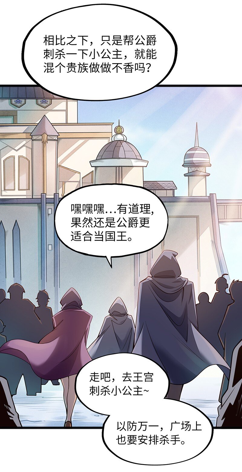 《魔王法则 女巫之绊》043 当然是和魔王订婚啊 第16页