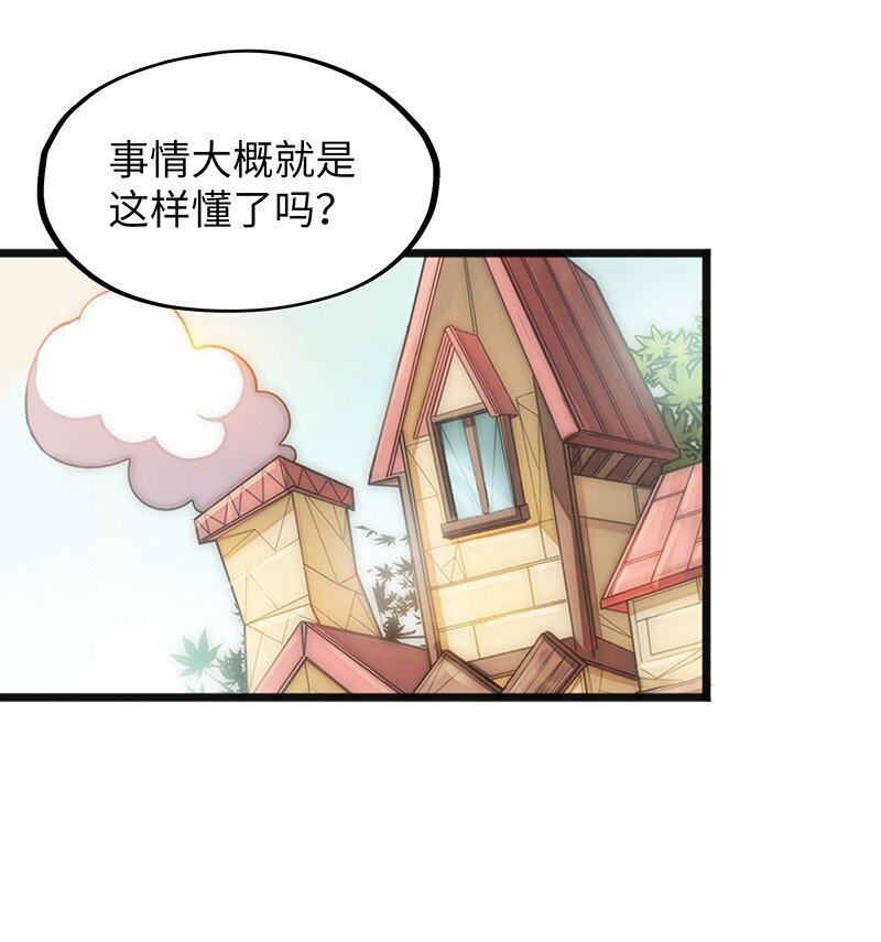 《魔王法则 女巫之绊》043 当然是和魔王订婚啊 第18页
