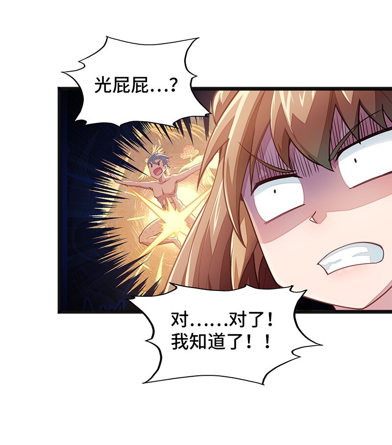 《魔王法则 女巫之绊》043 当然是和魔王订婚啊 第24页