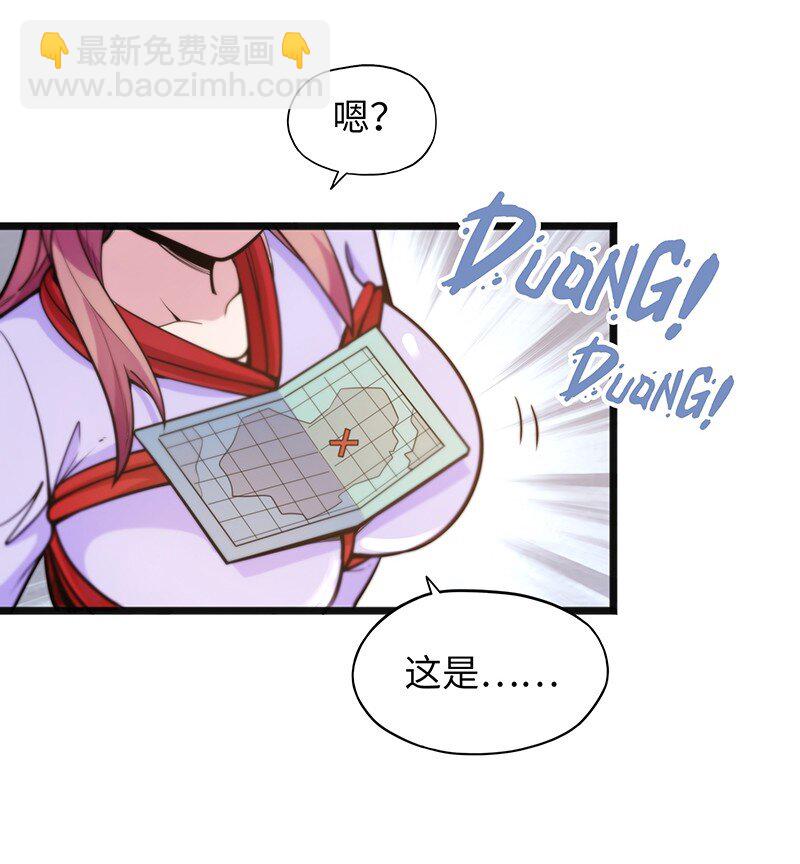 《魔王法则 女巫之绊》043 当然是和魔王订婚啊 第28页