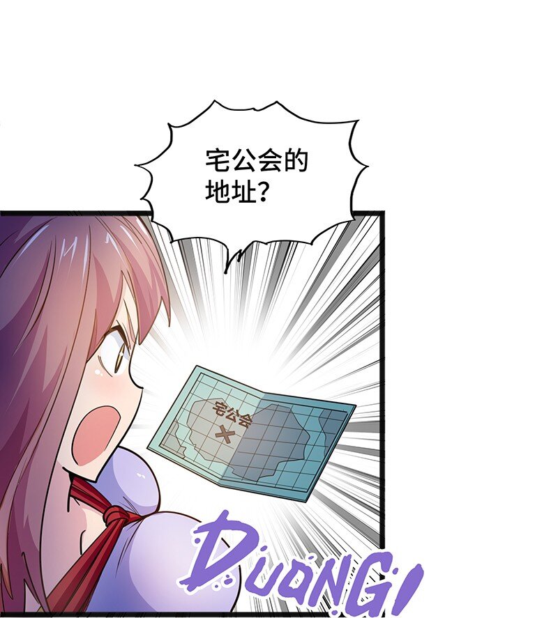 《魔王法则 女巫之绊》043 当然是和魔王订婚啊 第29页