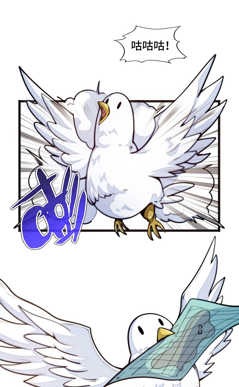 《魔王法则 女巫之绊》043 当然是和魔王订婚啊 第31页
