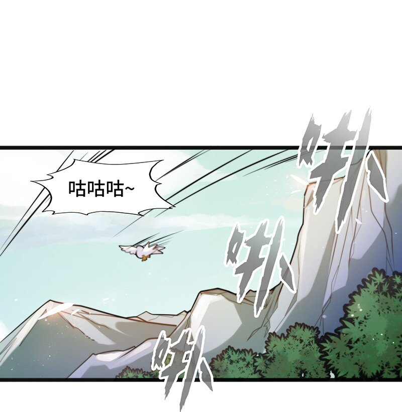 《魔王法则 女巫之绊》043 当然是和魔王订婚啊 第33页