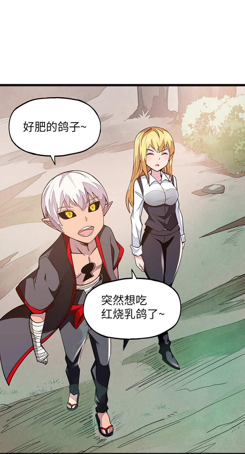 《魔王法则 女巫之绊》043 当然是和魔王订婚啊 第35页