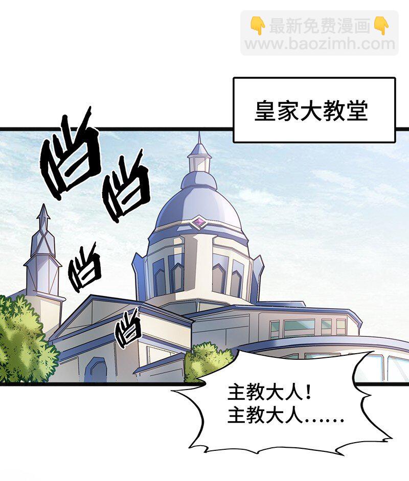 《魔王法则 女巫之绊》043 当然是和魔王订婚啊 第3页