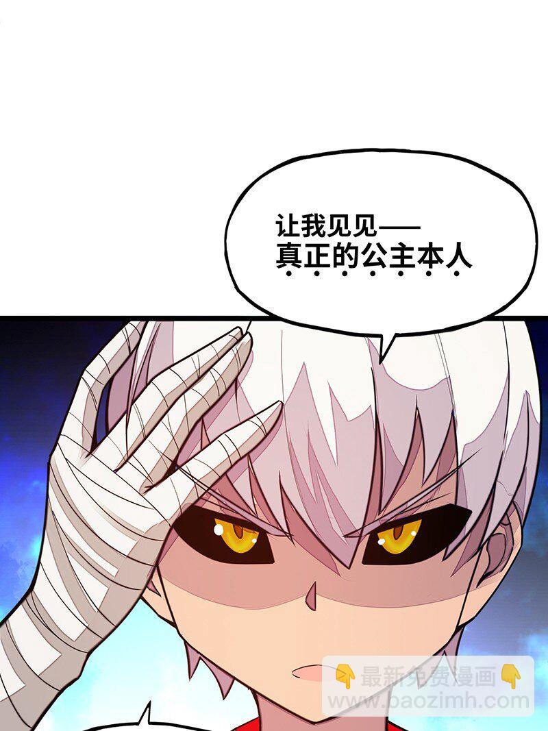 《魔王法则 女巫之绊》043 当然是和魔王订婚啊 第48页