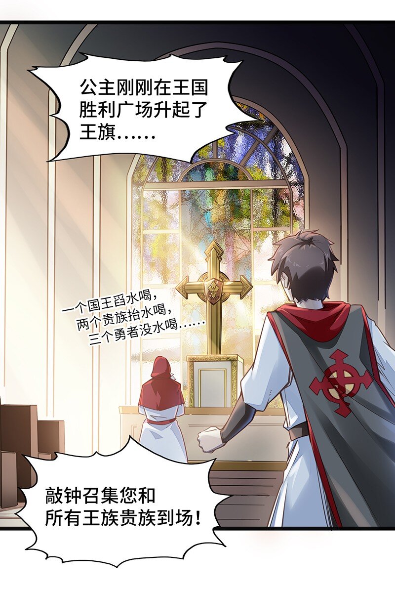 《魔王法则 女巫之绊》043 当然是和魔王订婚啊 第4页