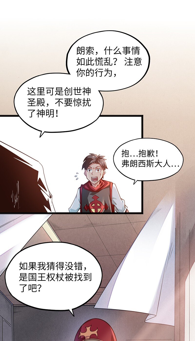 《魔王法则 女巫之绊》043 当然是和魔王订婚啊 第5页
