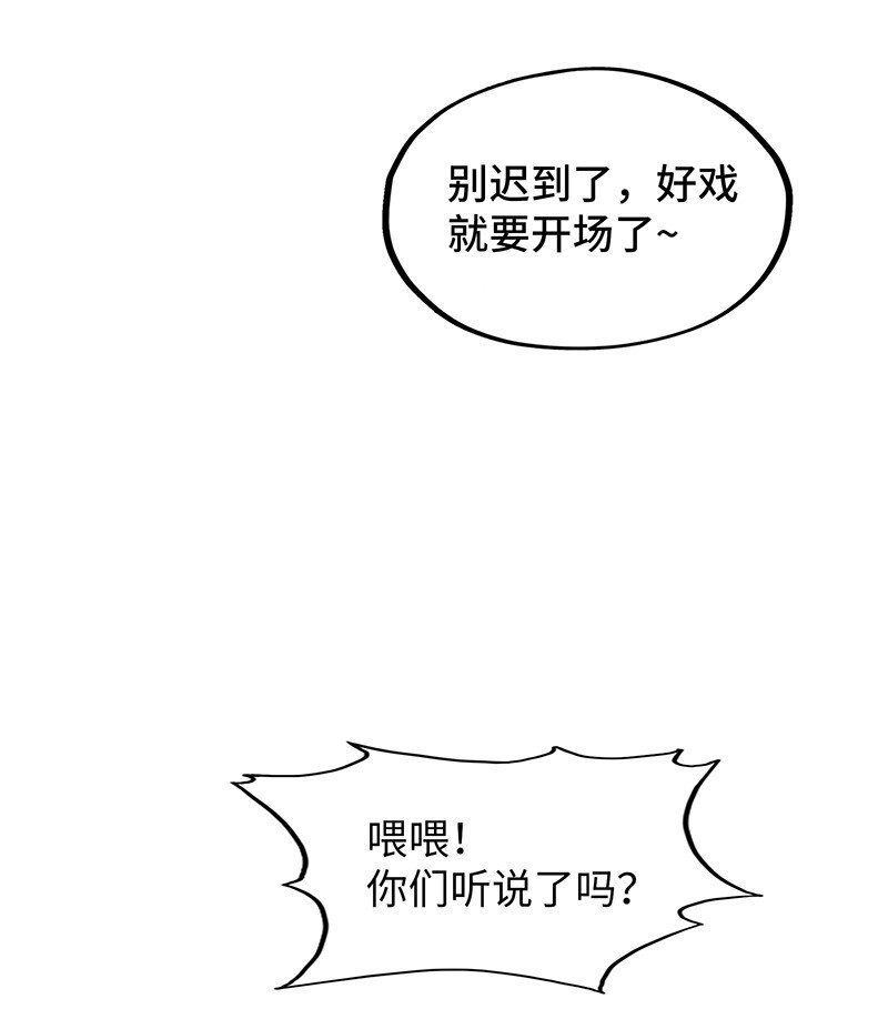 《魔王法则 女巫之绊》043 当然是和魔王订婚啊 第7页