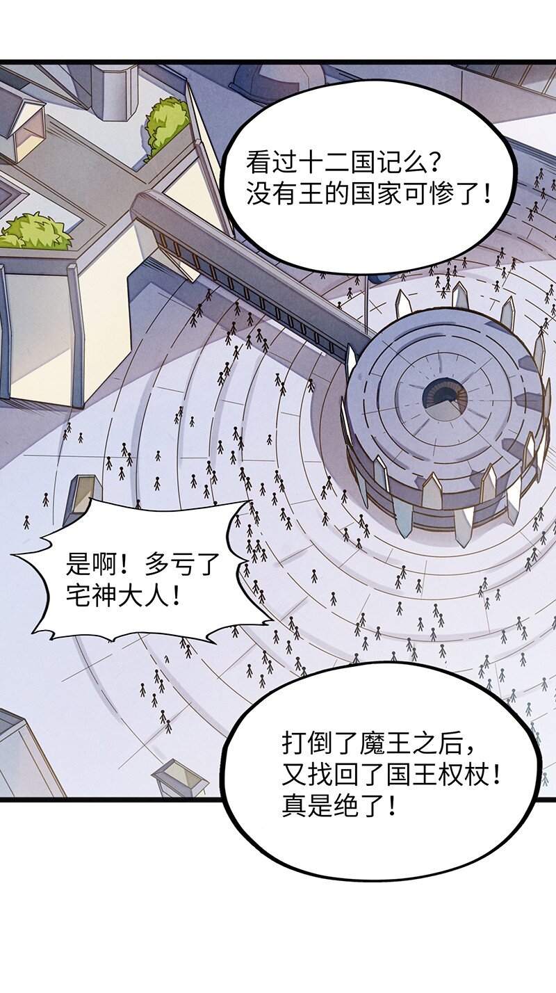 《魔王法则 女巫之绊》043 当然是和魔王订婚啊 第9页