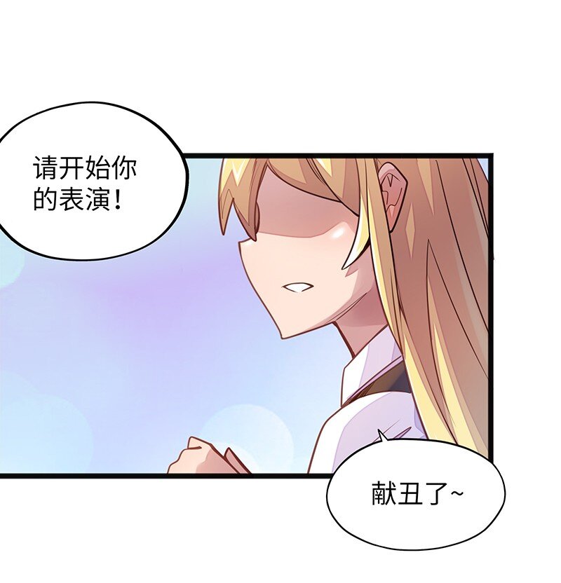 《魔王法则 女巫之绊》044 绝对是亲生的！！ 第12页