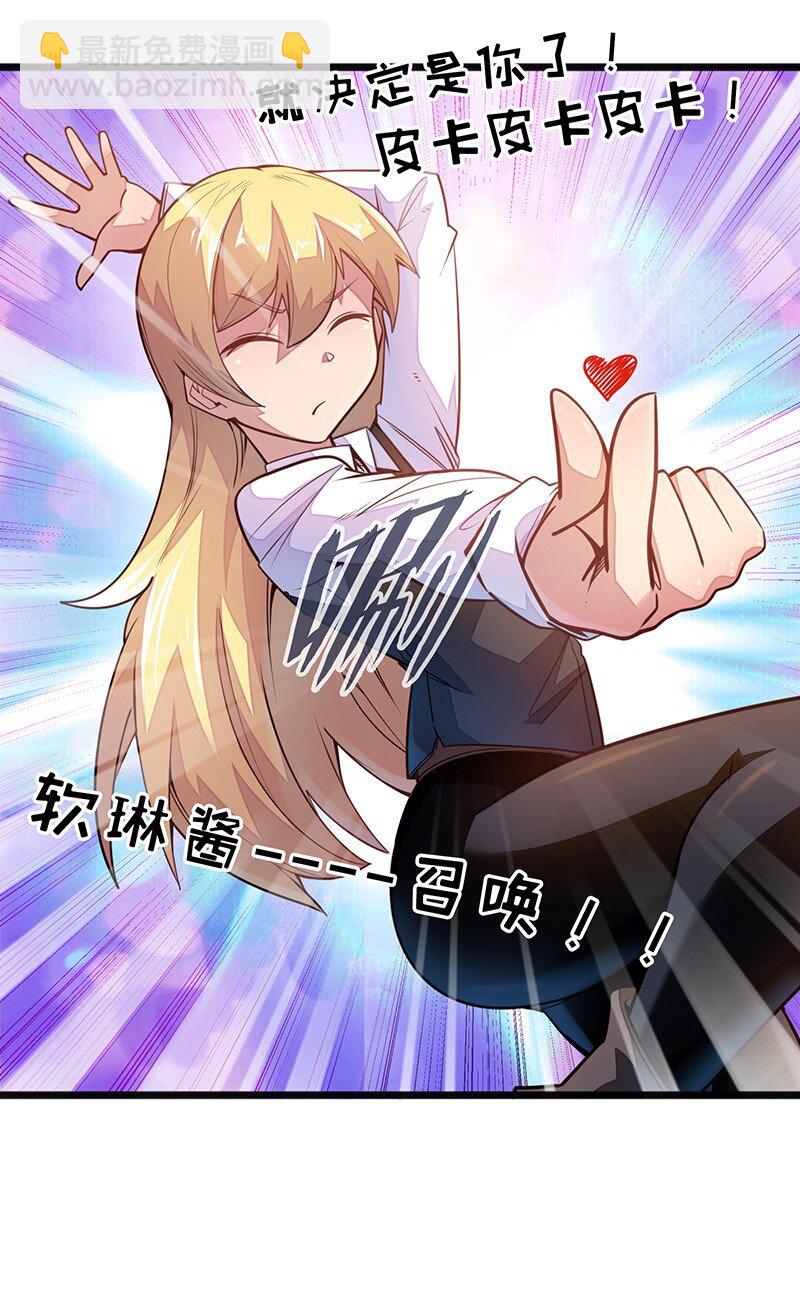 《魔王法则 女巫之绊》044 绝对是亲生的！！ 第13页