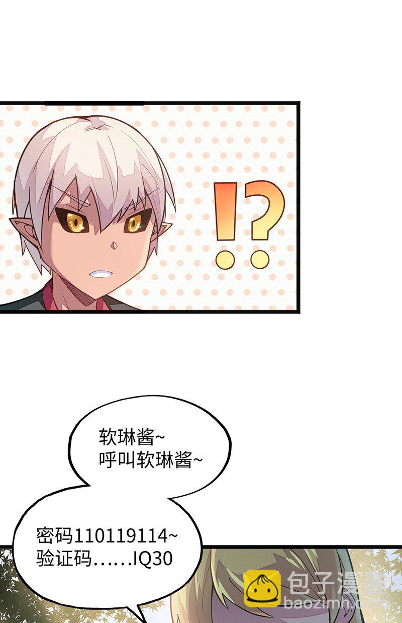 《魔王法则 女巫之绊》044 绝对是亲生的！！ 第14页