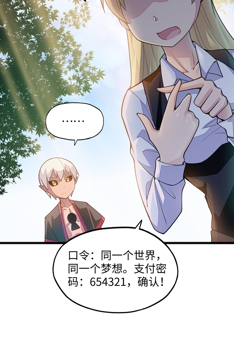 《魔王法则 女巫之绊》044 绝对是亲生的！！ 第15页